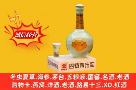 防城港求购回收四特酒